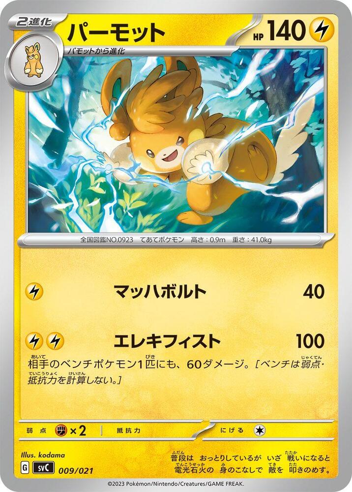 Pawmot 009/021 card