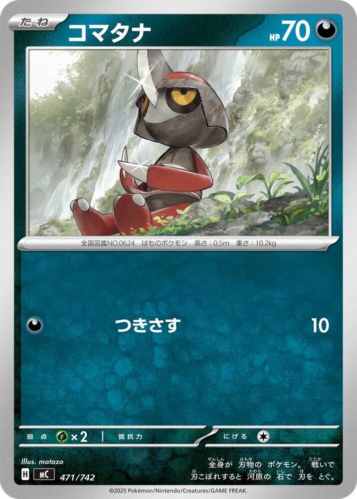 Pawniard 471 742