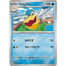 Pelipper 033/175 card