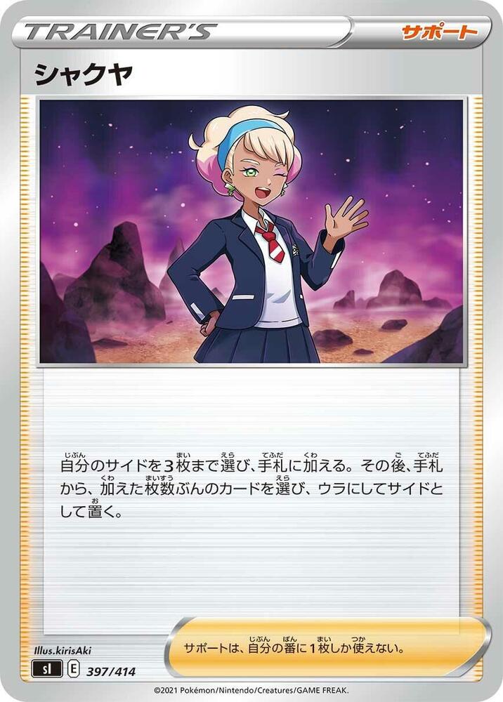 Peonia 397/414 card