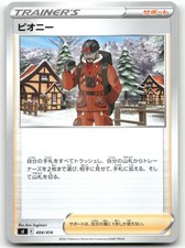 Peony 404/414 card