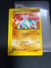Phanpy 017/018 card