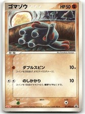 Phanpy 071 PCG P card
