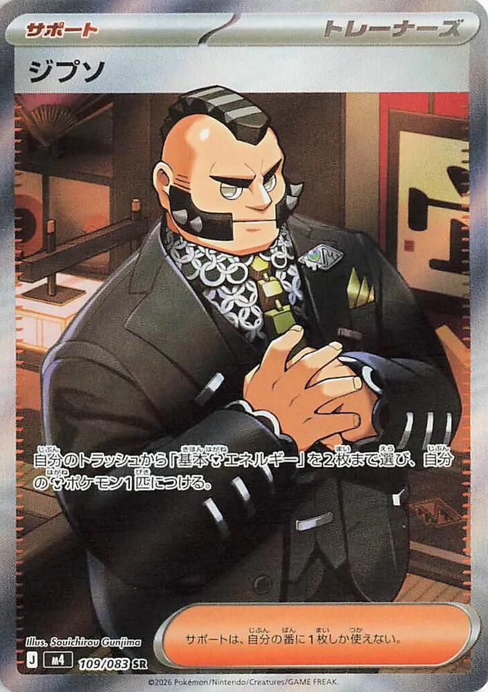 Philippe 109 083 card