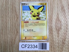 Pichu 031 PCG P card