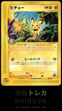 Pichu 045 P card
