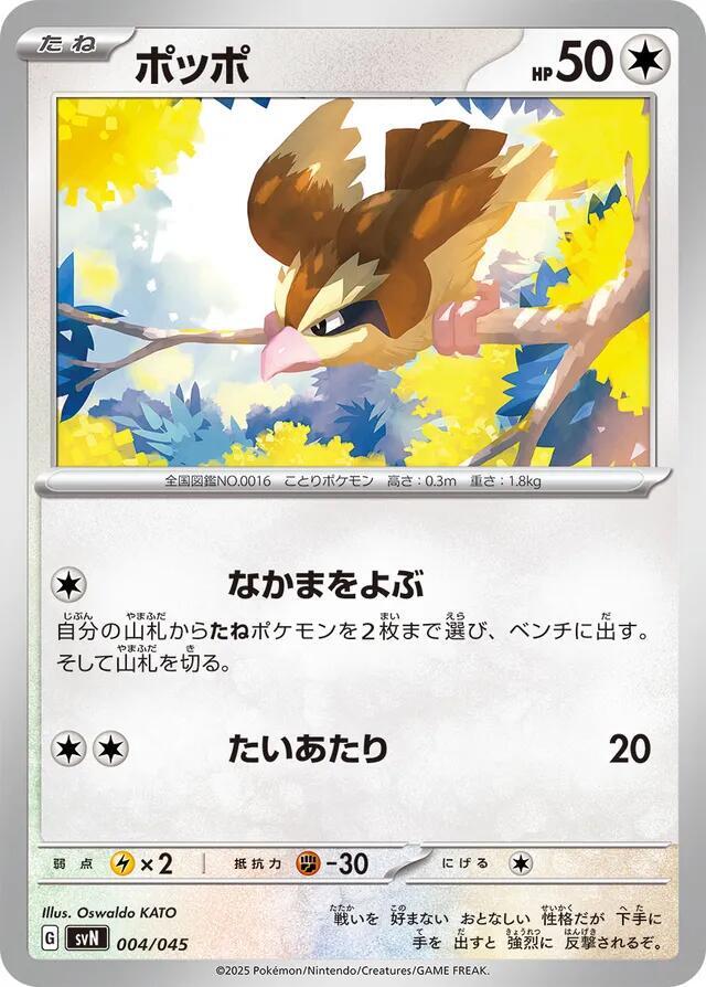 Pidgey 004/045 carta