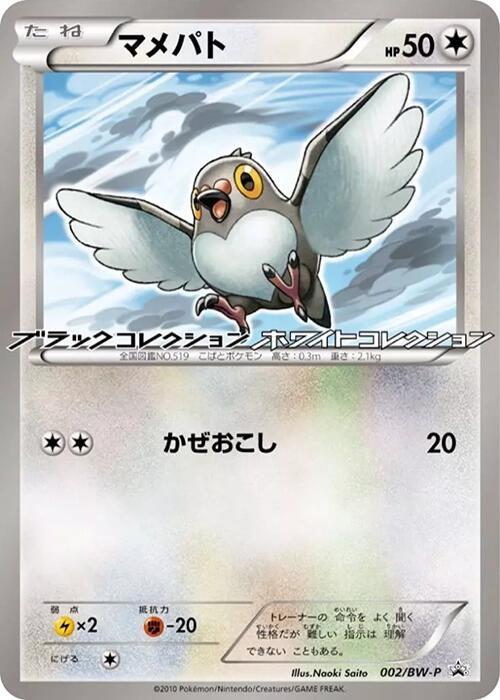 Pidove 002 BW P