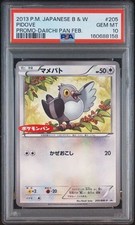 Pidove 205 BW P card