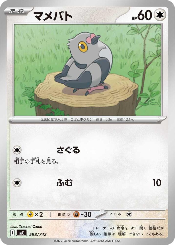 Pidove 598/742 carta