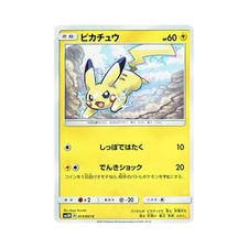 Pikachu 013/051 card