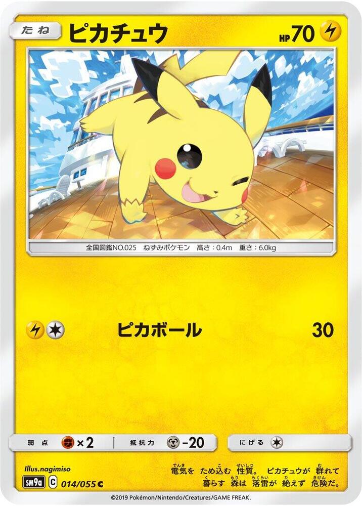 Pikachu 014/055 card