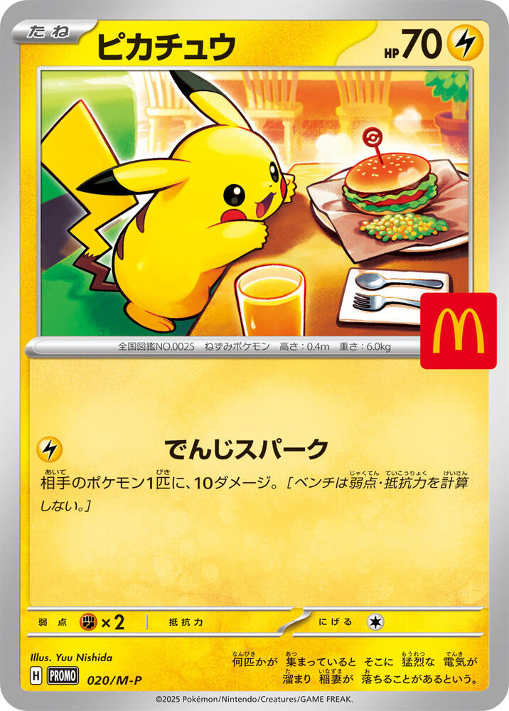Pikachu 020 M P card