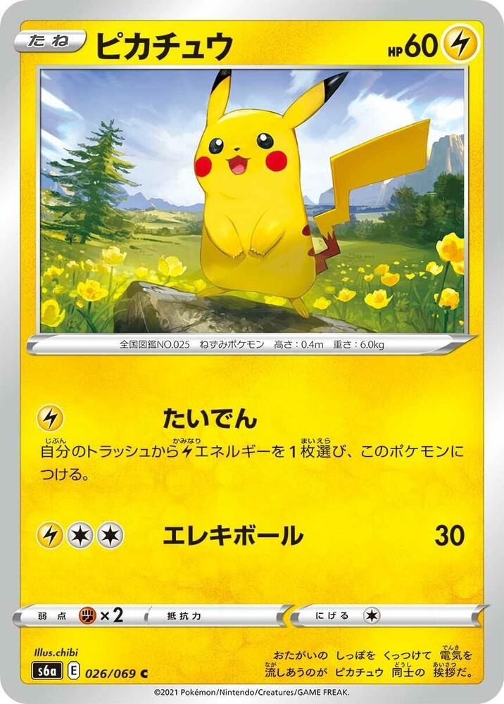 Pikachu 026/069