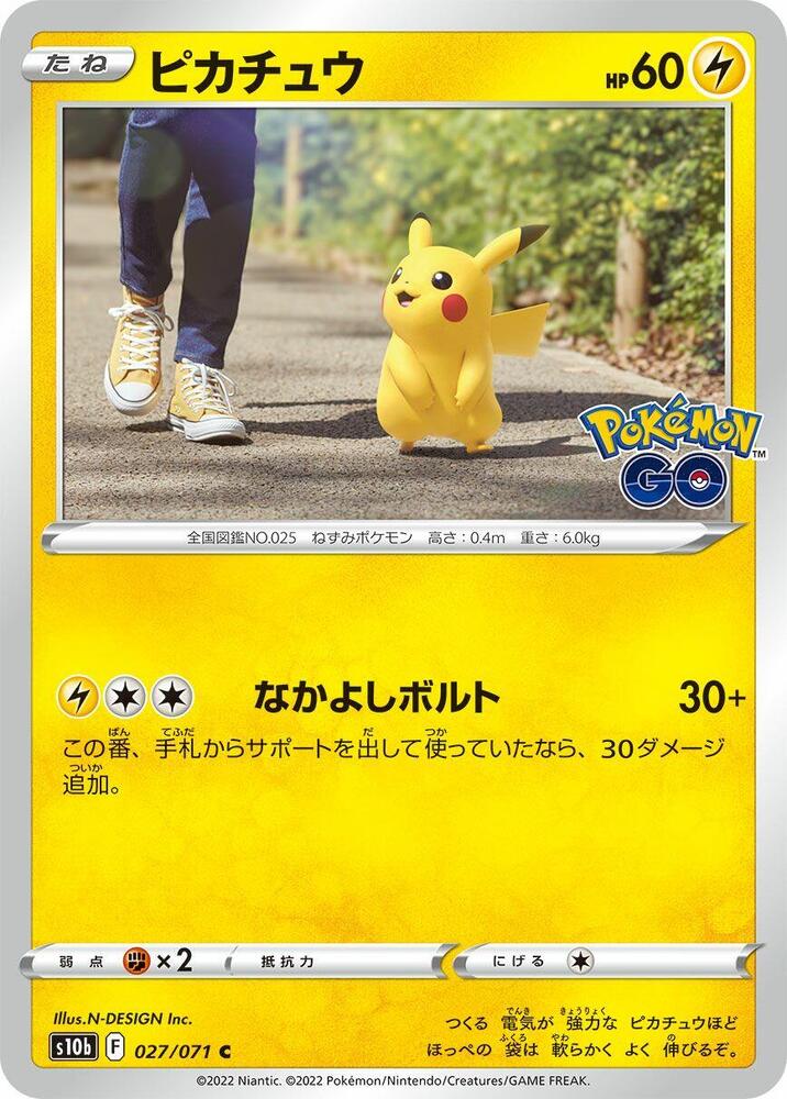 Pikachu 027 071
