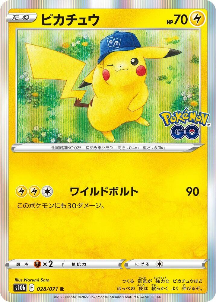 Pikachu 028 071