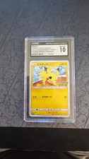 Pikachu 125 S P card
