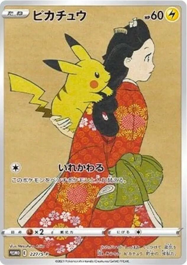 Pikachu 227 S P card