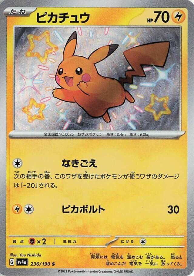 Pikachu 236 190