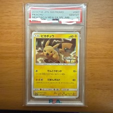 Pikachu 367 SM P card