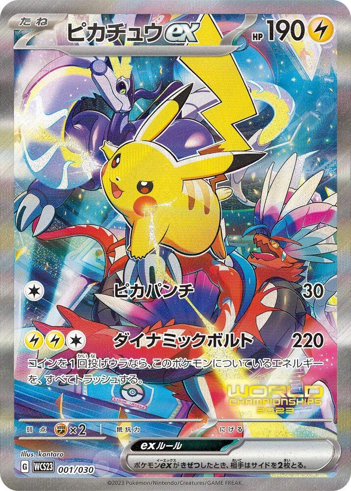 Pikachu ex 001/030