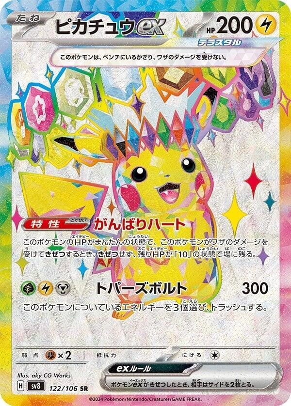 Pikachu ex 122 106 card