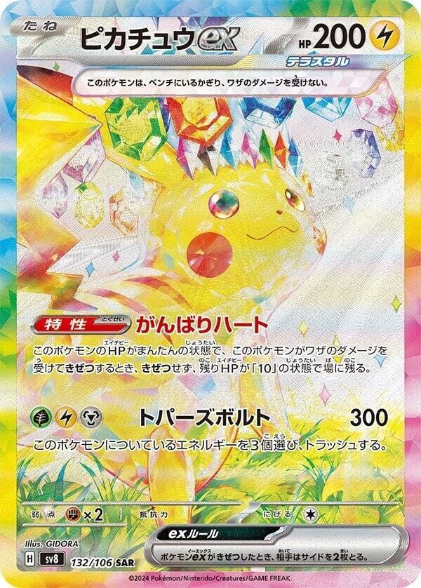 Pikachu ex 132 106 card