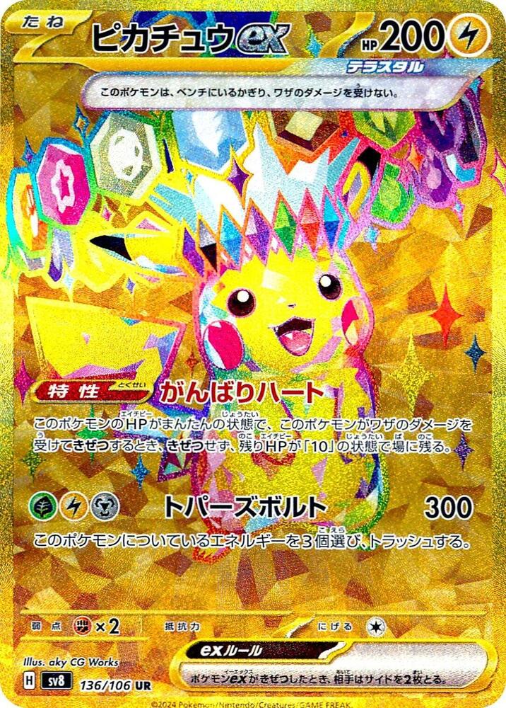 Pikachu ex 136 106 card
