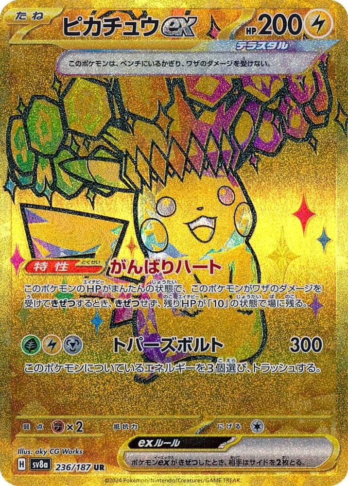 Pikachu ex 236/187 card
