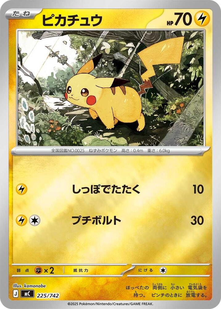 Pikachu Mirror Holo 225/742 carta