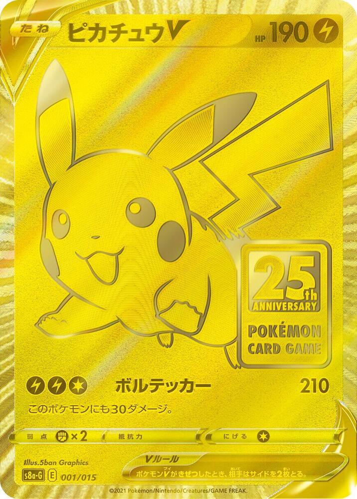 Pikachu V 001 015