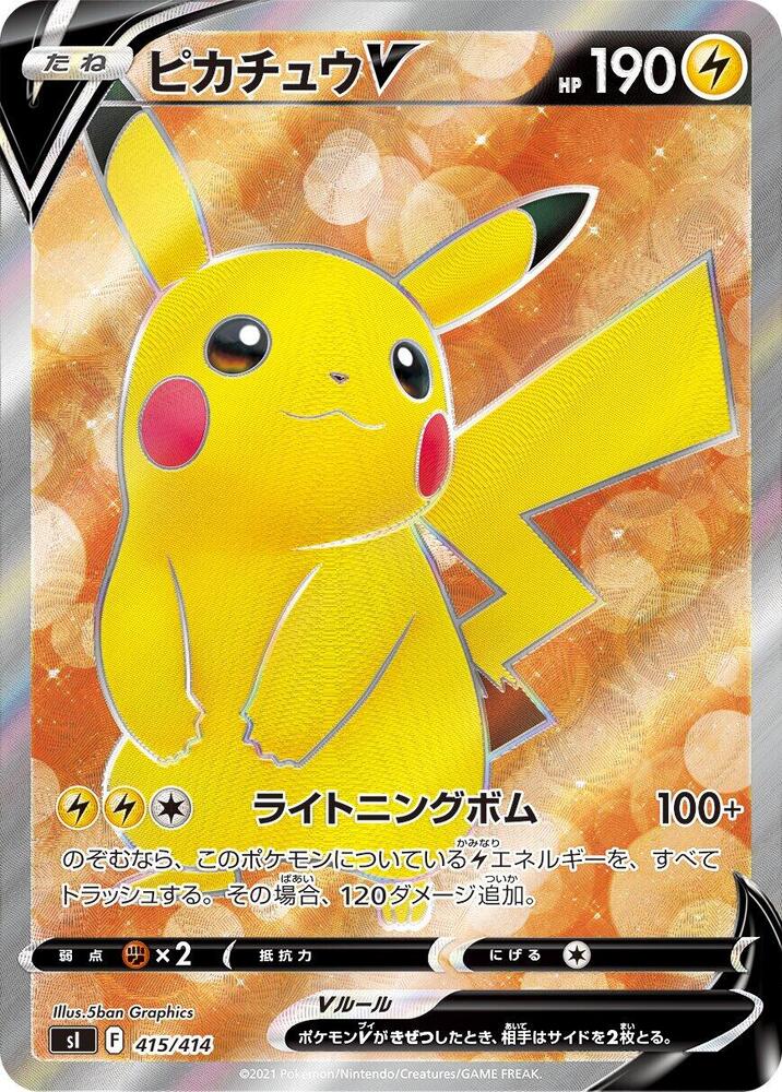 Pikachu V 415 414