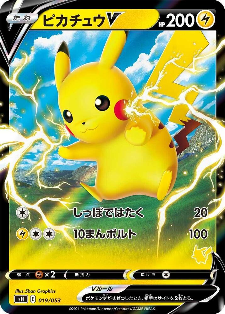 Pikachu V Pikachu Stamped 019/053