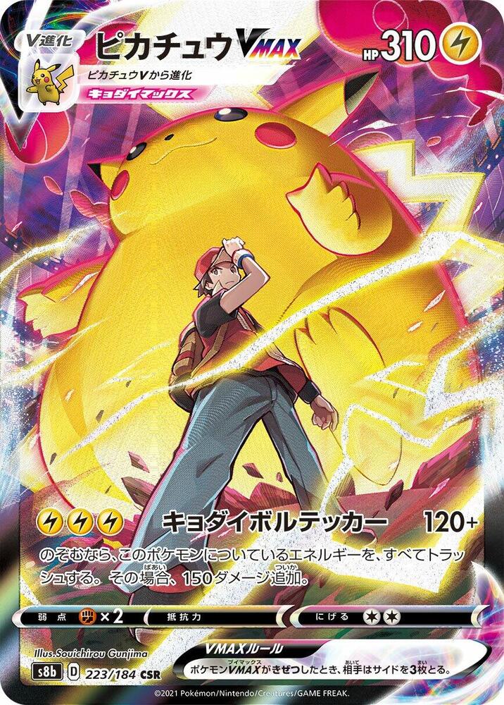 Pikachu VMAX 223 184