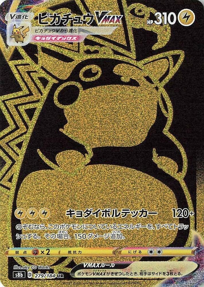 Pikachu VMAX 279 184