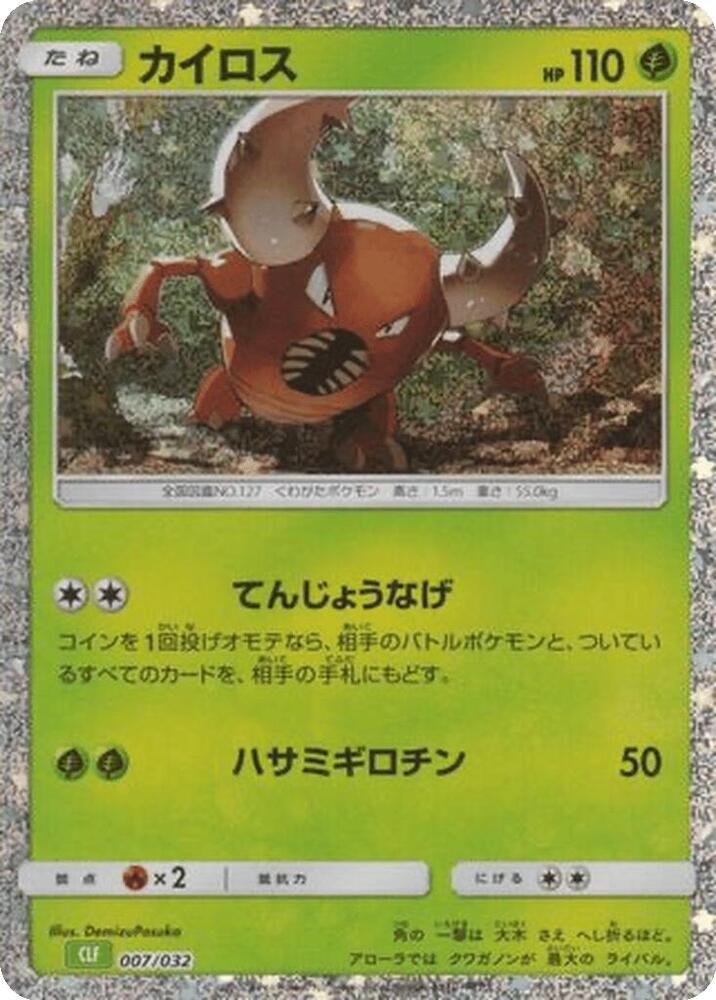 Pinsir 007/032 carta