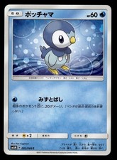 Piplup 003 066 card