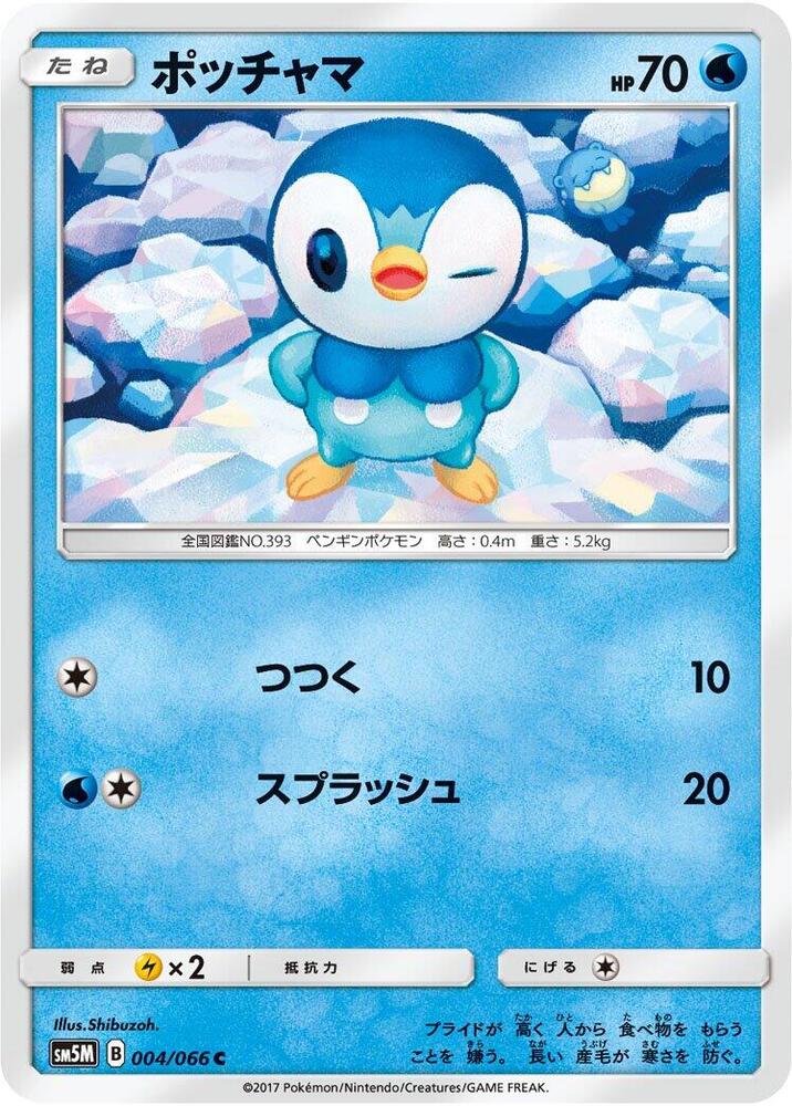 Piplup 004 066 card