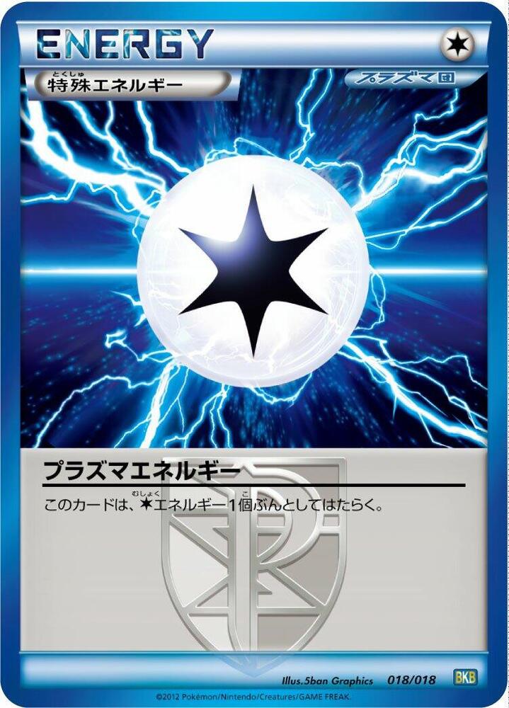 Plasma Energy 018/018