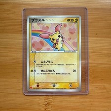 Plusle 049 ADV P card