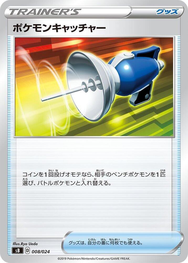 Pok emon Catcher 008/024