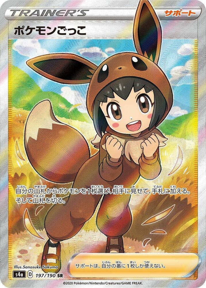 Pok Kid 197/190