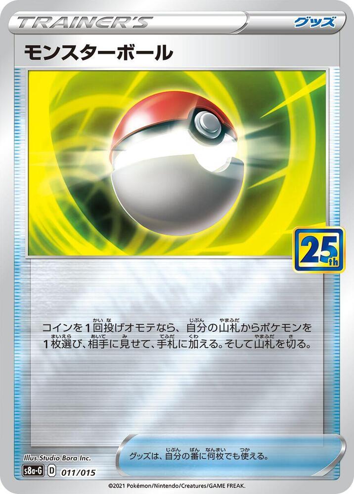 Poke Ball 011 015 carta