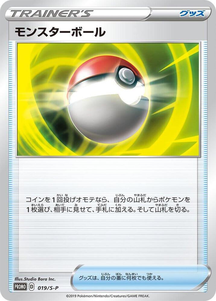 Poke Ball 019 S P carta