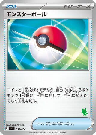 Poke Ball 056/066