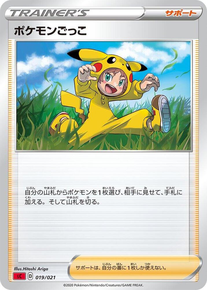 Poke Kid 019/021