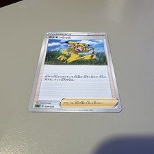 Poke Kid 020/023 card