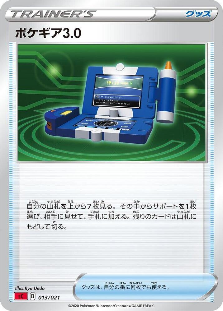 Pokegear 30 013/021