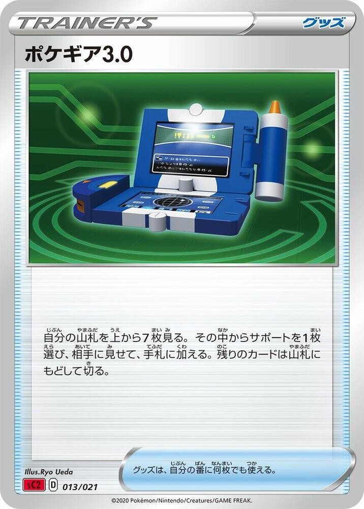 Pokegear 30 013/021