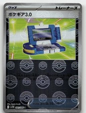 Pokegear 30 014/020 card